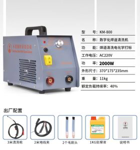 Máy điện hoá tẩy mối hàn KM-800